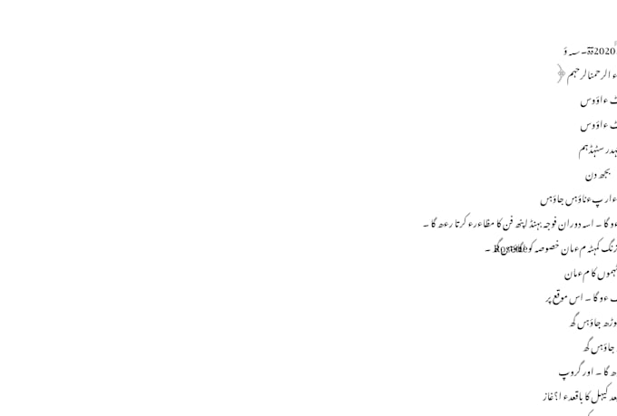 do urdu typing in inpage